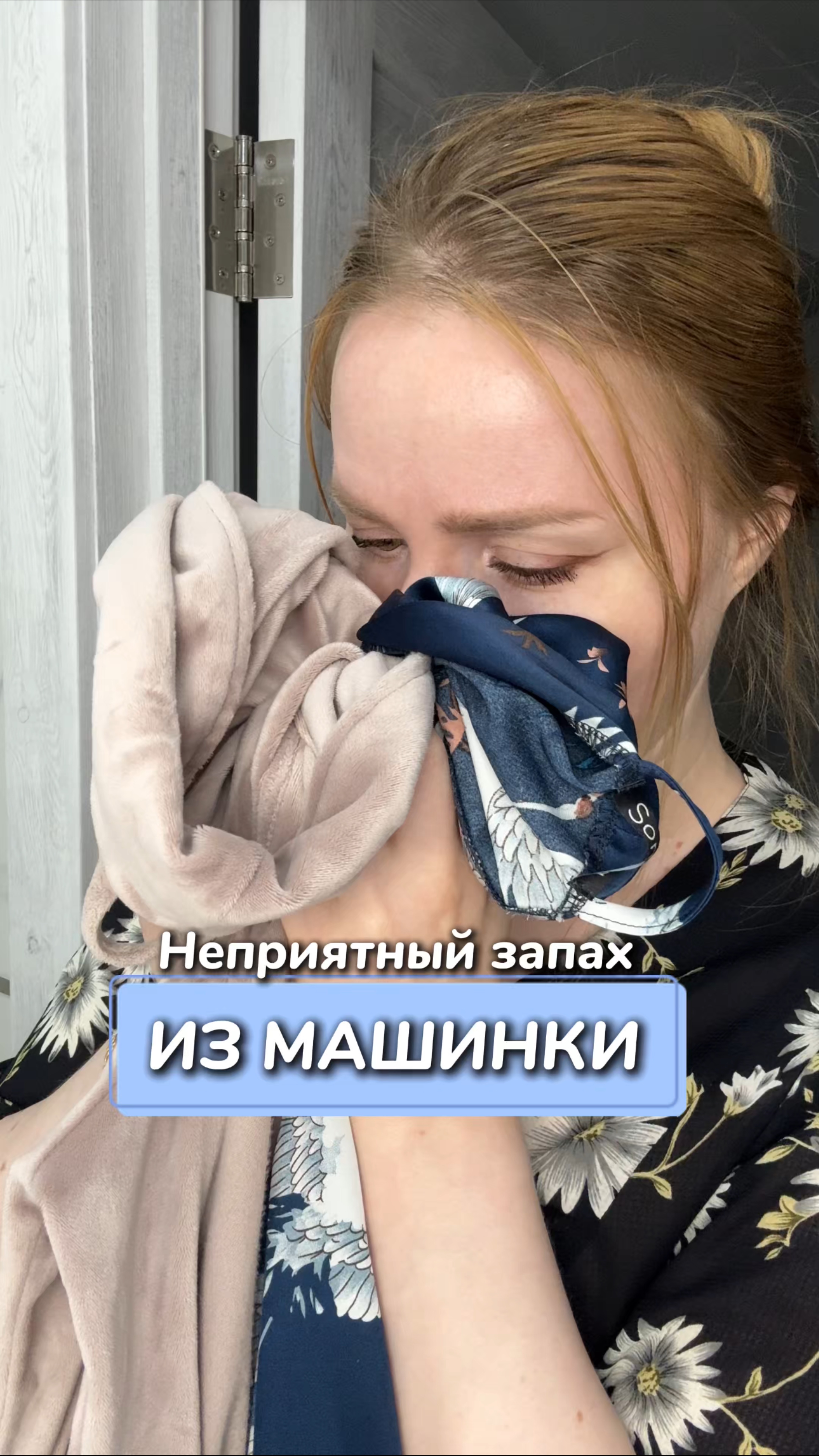 Неприятный запах из машинки
Артикул на WB #93550775
Ozon #655295171