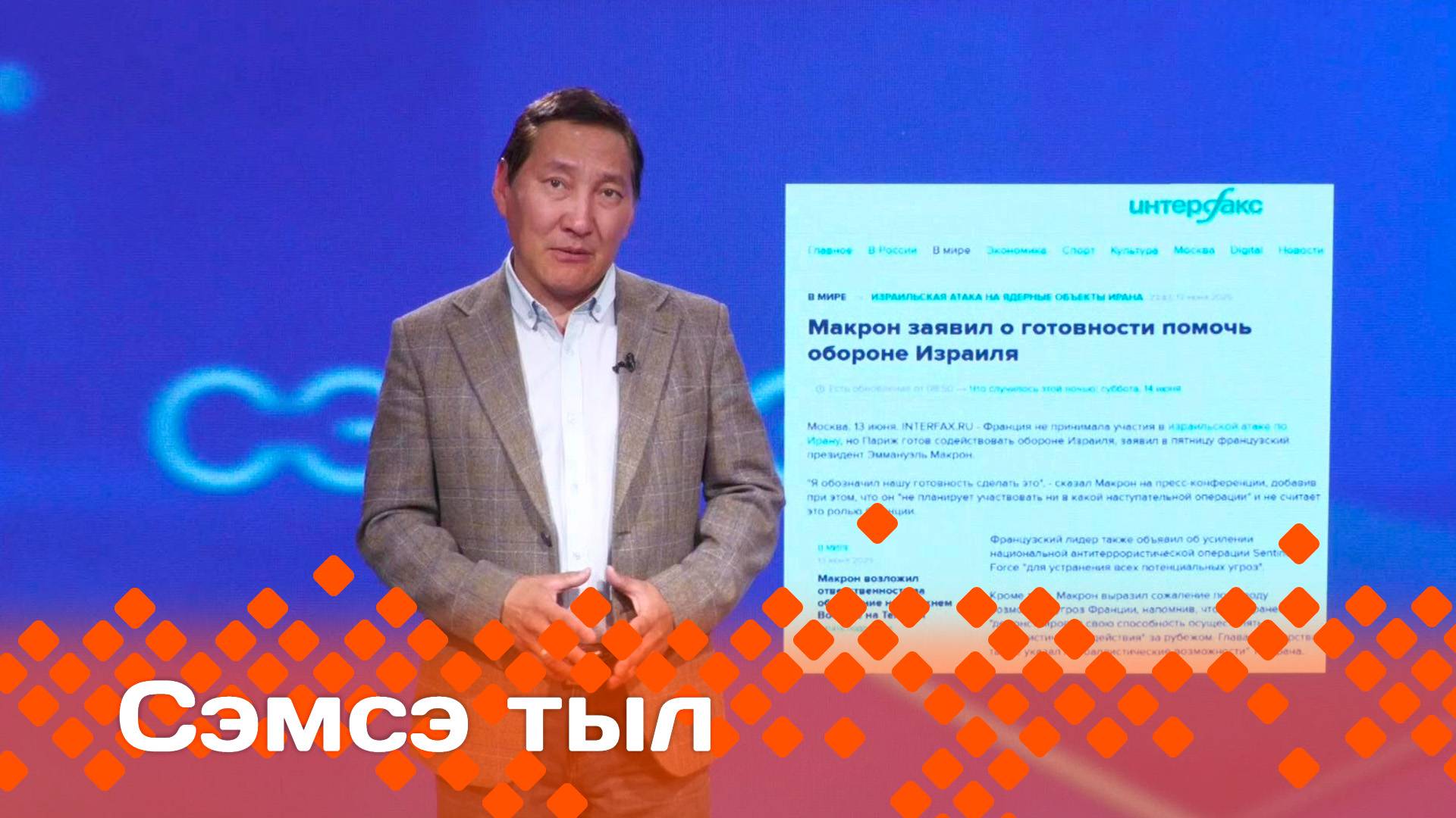 «Сэмсэ тыл»   (16.06.25)