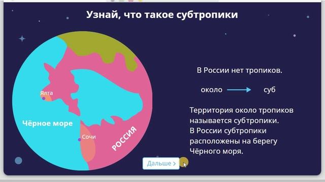 10 География