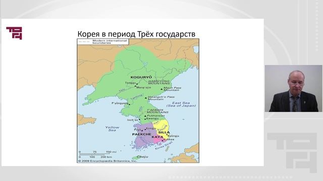 Корея в период раннего средневековья | Лектор - Иванов Александр Юрьевич