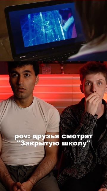 Ужастики или комедия?