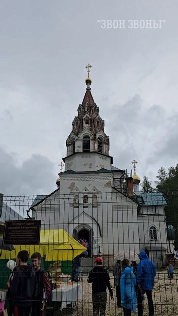 Андрей Корнейчук, псково-печерский звон, фестиваль колокольного звона,  Троицкий храм, д. Аверкиево