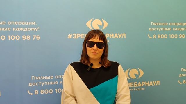 Отзыв о лазерной коррекции зрения в клинике "Зрение Барнаул", 88001009876