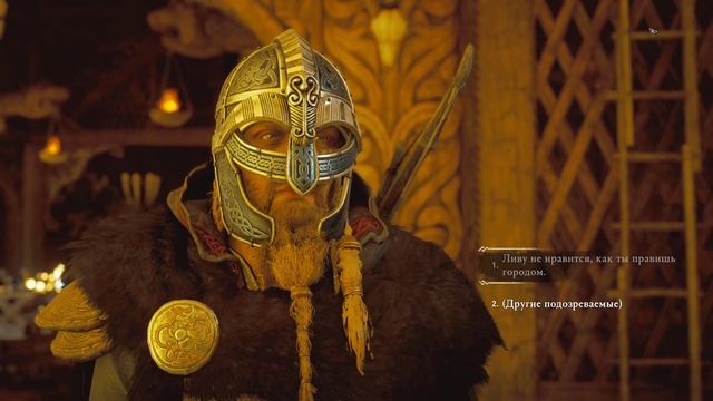 Нашли агента в своих рядах в Assassin's Creed Valhalla