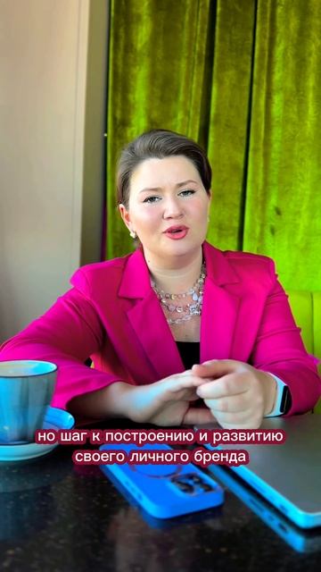 С чего начать построение личного бренда #личныйбренд #личныйбрендэксперта