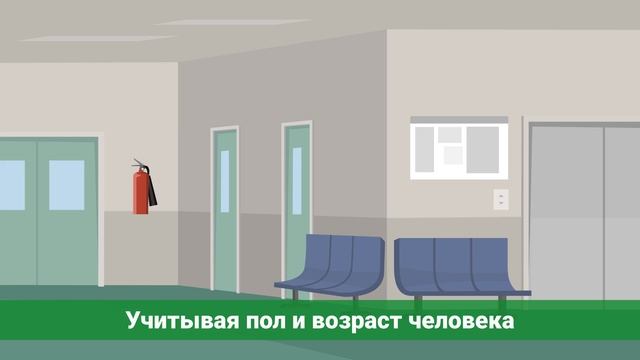 Диспансеризация
