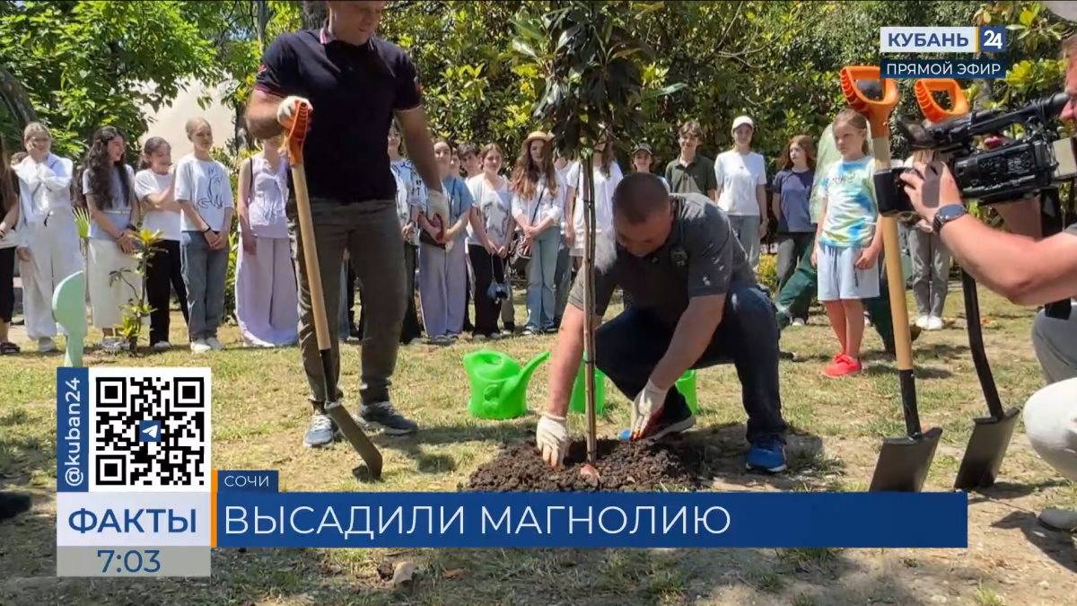 Космонавты высадили магнолию в парке «Ривьера» в Сочи