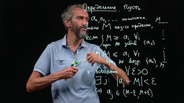 94. Полнота множества вещественных чисел. Часть 1