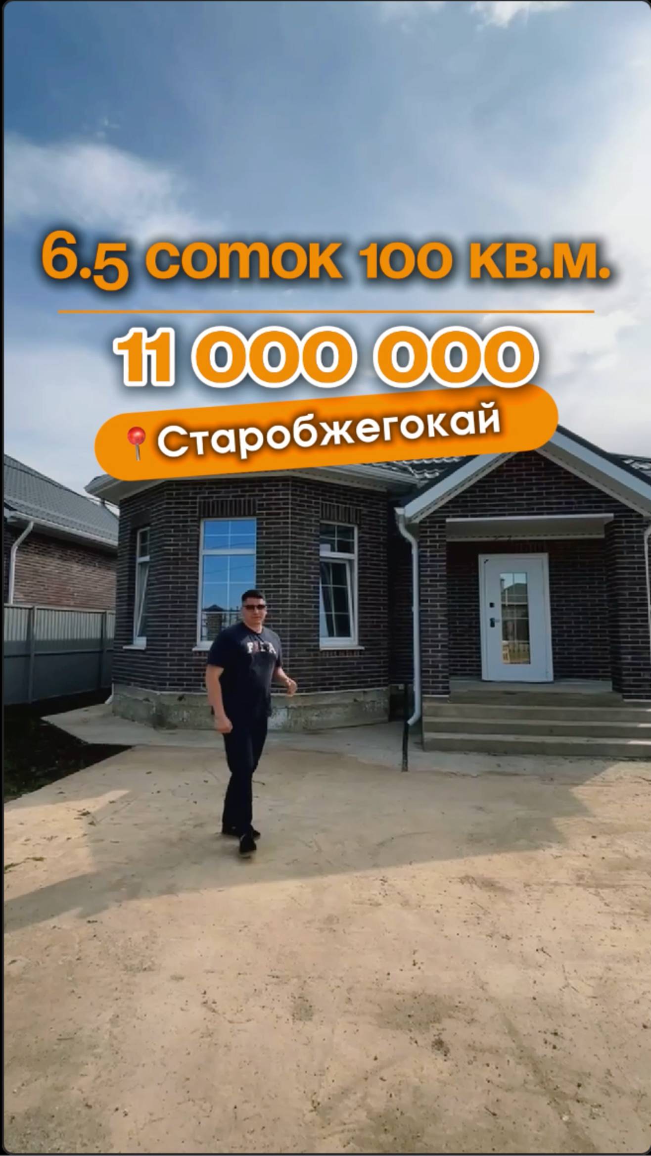 📍Дома в Краснодаре, станица Медведовская 
(Объект 3️⃣6️⃣3️⃣) 
📲 #79183948073