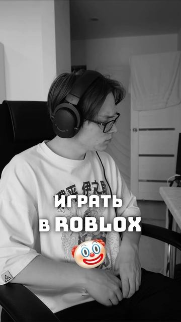Любите Roblox? #roblox