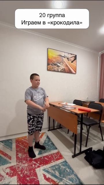 Рубрика моменты с урока:20гр играют в "Крокодила"