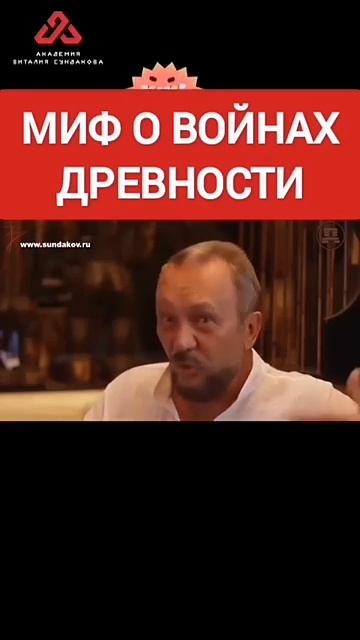 Развенчание исторического мифа #сундаков #конница #альтернативнаяистория #историядревнегомира