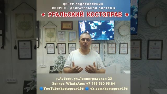 Боли 10 летней давности в прошлом. Помогли закрыть все вопросы за 1 сеанс! #костоправ #рекомендации