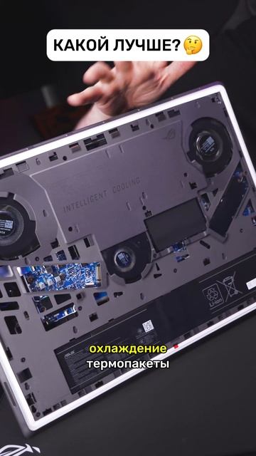 🎮 ROG Strix G16 и G18: в чем разница? Какой подойдет именно вам?