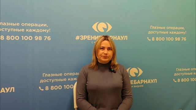 Отзыв о лазерной коррекции зрения в клинике "Зрение Барнаул", 88001009876