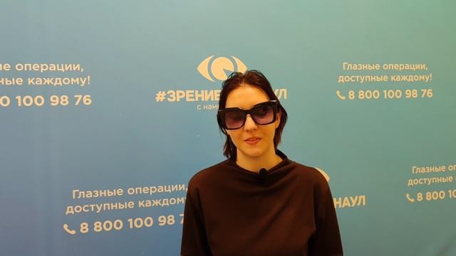 Отзыв о лазерной коррекции зрения в клинике "Зрение Барнаул", 88001009876
