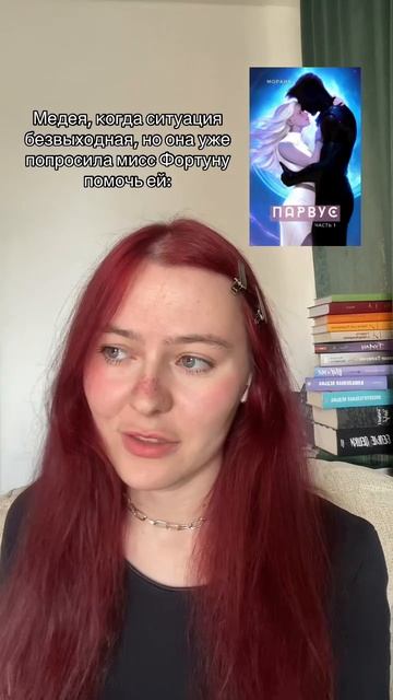 Писательский тг: morana_writer