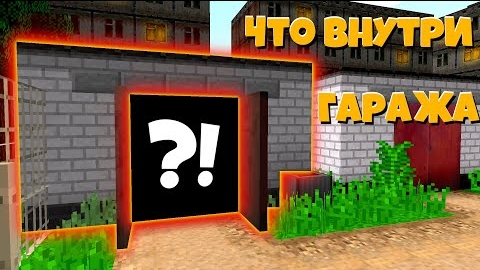 Что можно найти в гараже ДЕДА_ _ Истории из Жизни "перезалив"