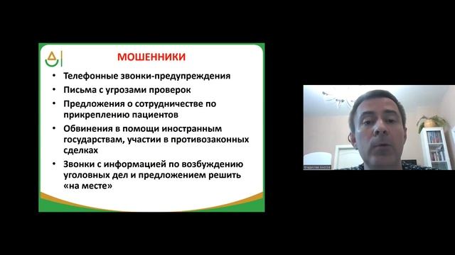 Проверки военкомата. Проверки ФНС. Проверки следственного комитета. Проверка полиции. Мошенники.