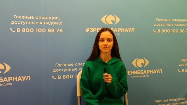 Отзыв о лазерной коррекции зрения в клинике "Зрение Барнаул", 88001009876