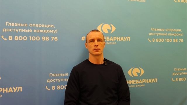 Отзыв о лазерной коррекции зрения в клинике "Зрение Барнаул", 88001009876