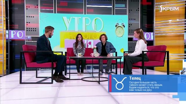 «Утро нового дня». В гостях Ольга Красевская и Илья Лакеев