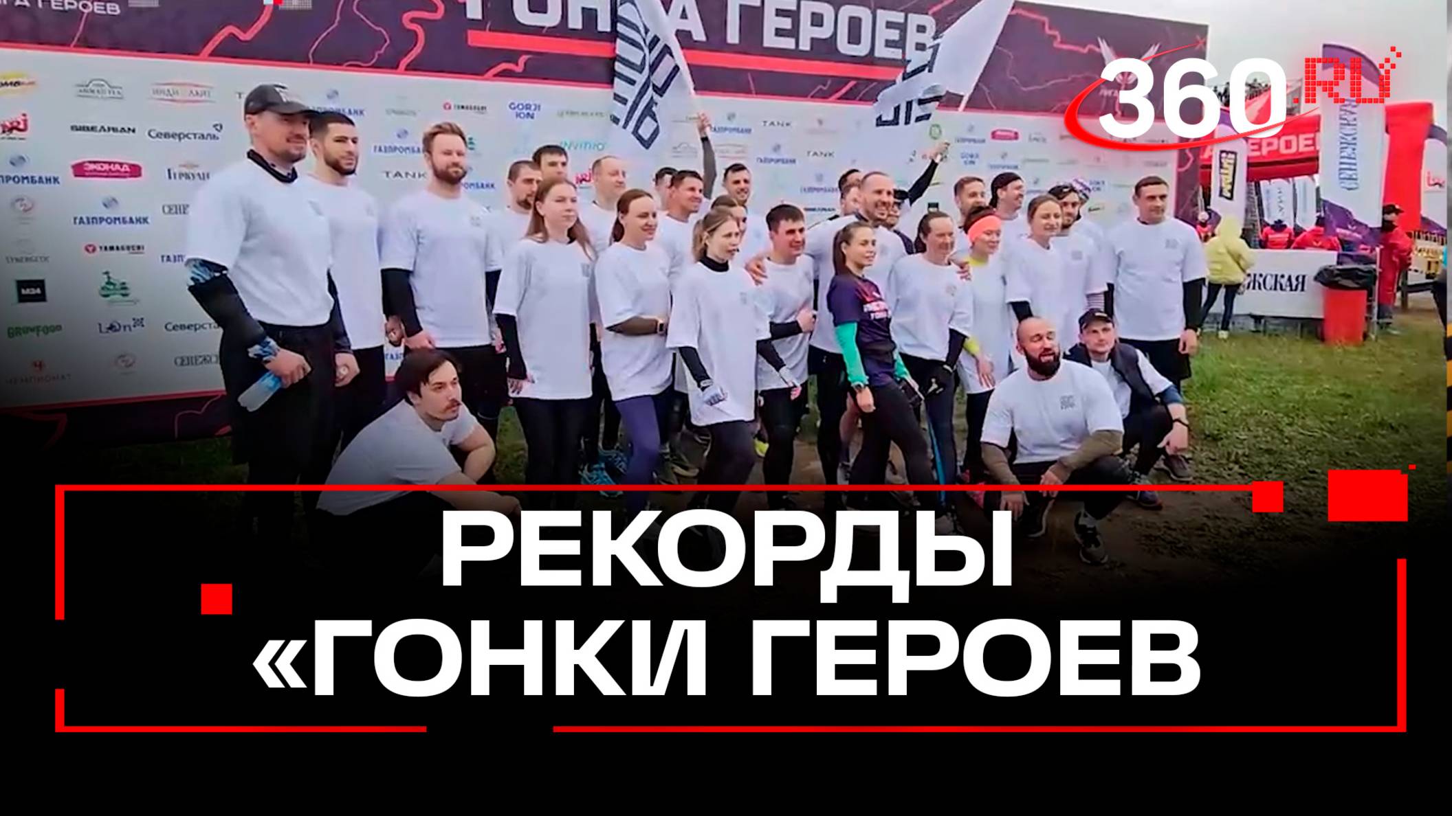 Эверест, трудные рукоходы и озеро грязи – «Гонка Героев» собрала рекордное количество участников