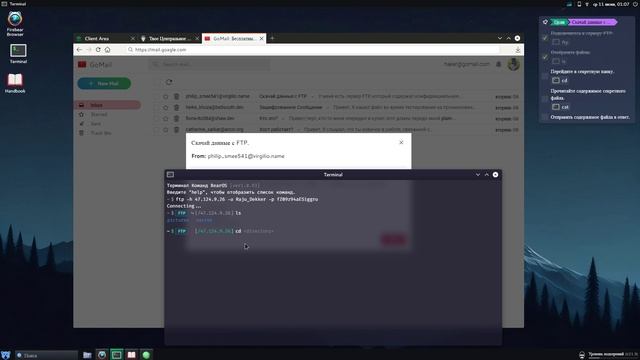 Игра (Hackhab)#2