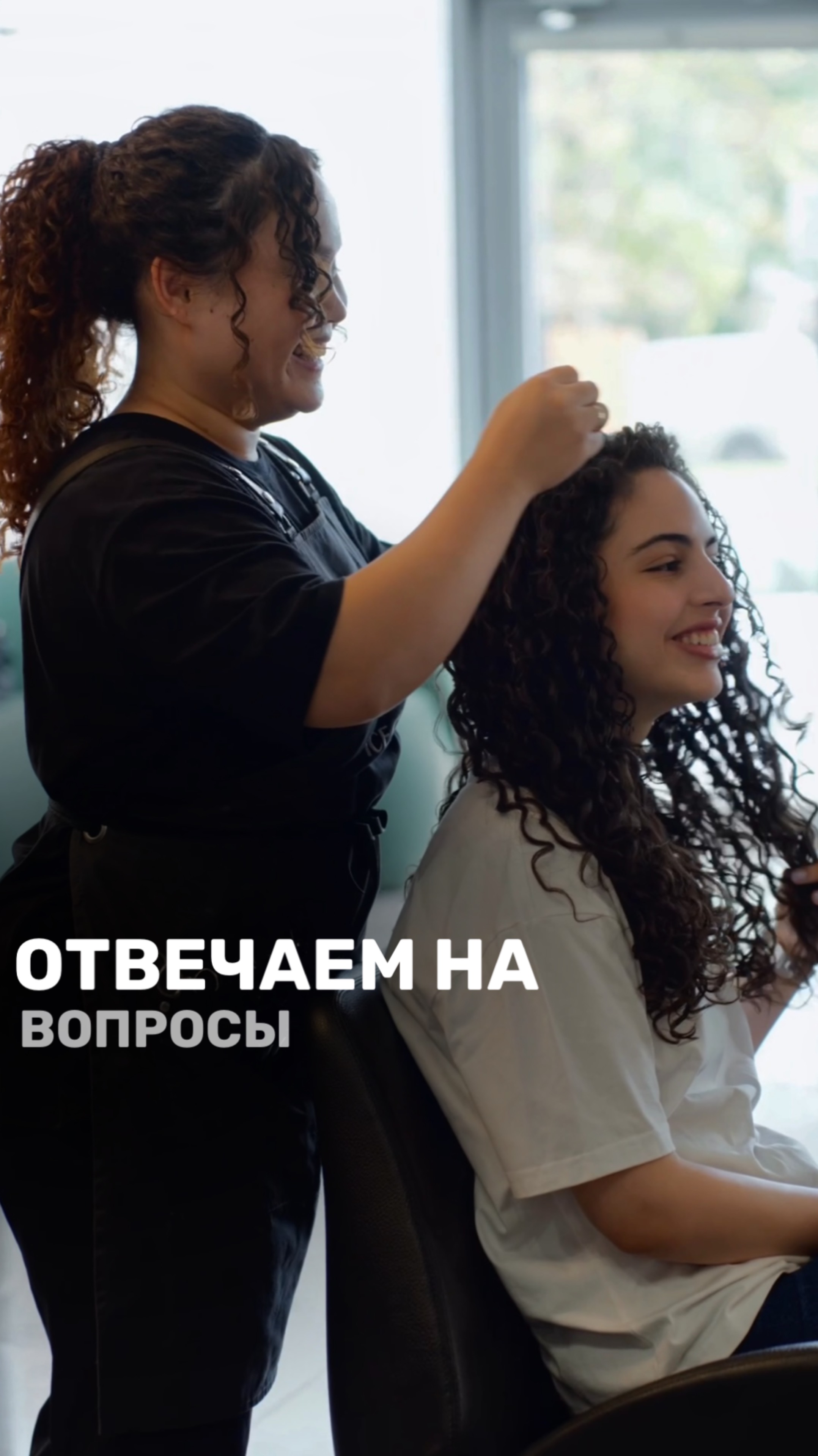 Задавайте ваши вопросы в комментариях и мы обязательно разберем их в следующем рилс 💕