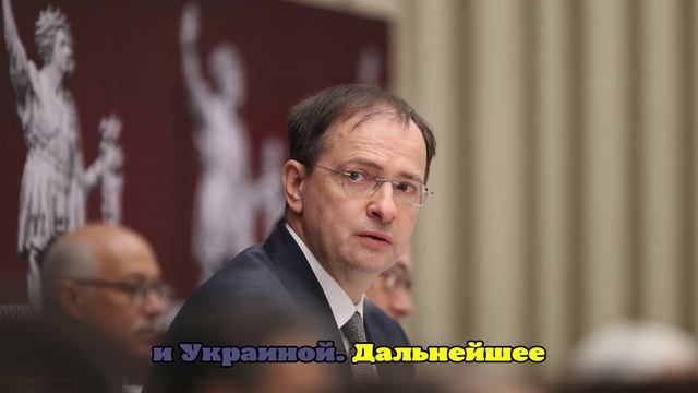 Мединский заявил, что обмен пленными с Украиной продолжается