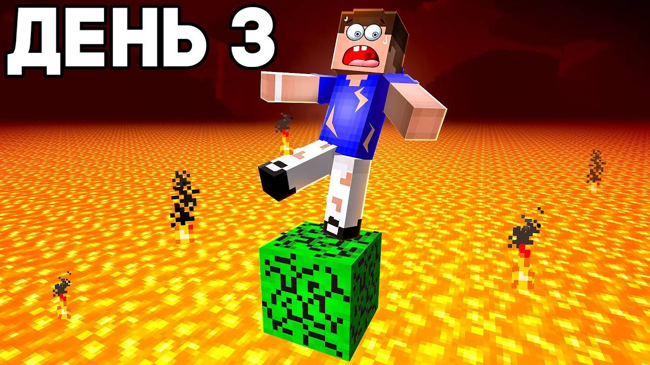 🔥 3 ДНЯ в АДУ! МЫ ВЫЖИВАЛИ БЕЗ ЕДЫ! МАЙНКРАФТ 😨