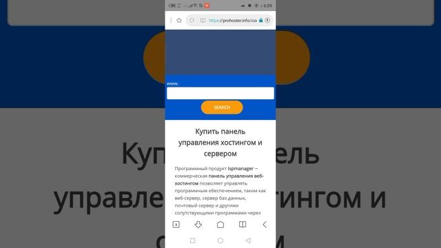 Панель управления хостингом