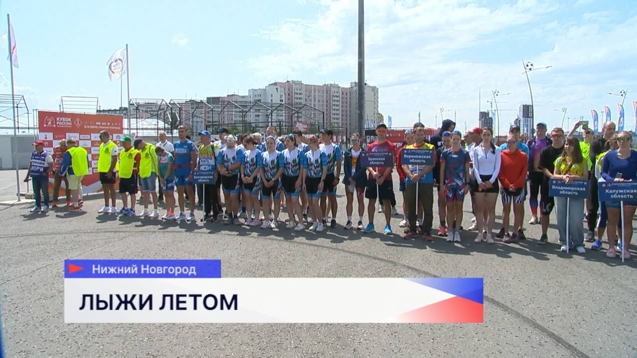 Этап Кубка России по лыжероллерам проходит в Нижнем Новгороде