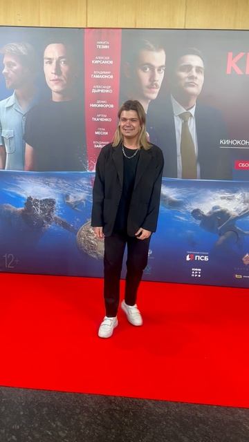 Илья Гуров на премьере фильма «Кровавый матч» Синема Парк Мосфильм