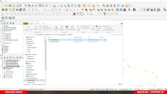 Ведомость координат объекта в QGIS версия 0-2
