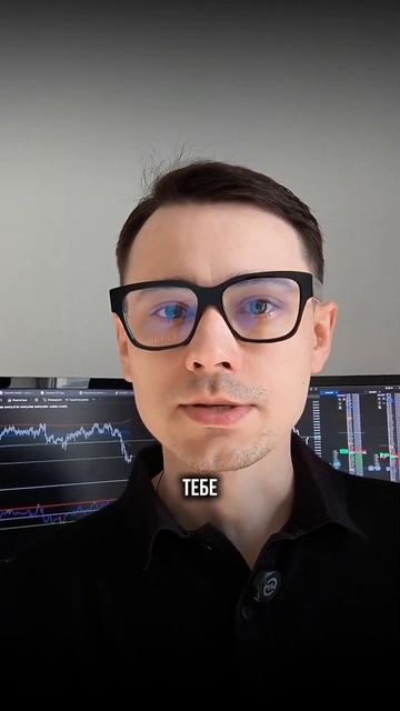 Правда про трейдинг