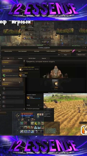 Кристалл Души Адена Ур. 5 Доспех с Тренировки. Lineage 2 Project Wolf - PVEfun #l2main #la2 #la2wolf