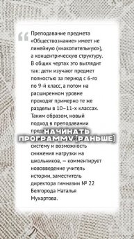 Обществознание уберут из школьной программы #егэ #огэ #умскул #экзамены #онлайншкола #обществознание