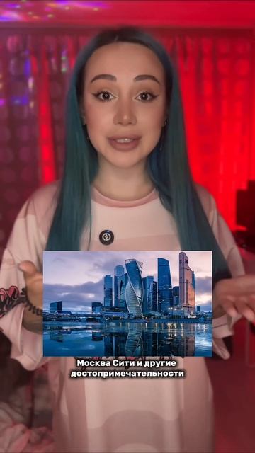 Какая ваша любимая локация в Москве?)