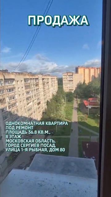 Продажа квартиры