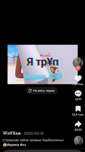 СТРАШНАя ТАЙНА БАРБОСКИНЫХ 😰😰😰😰😰😰