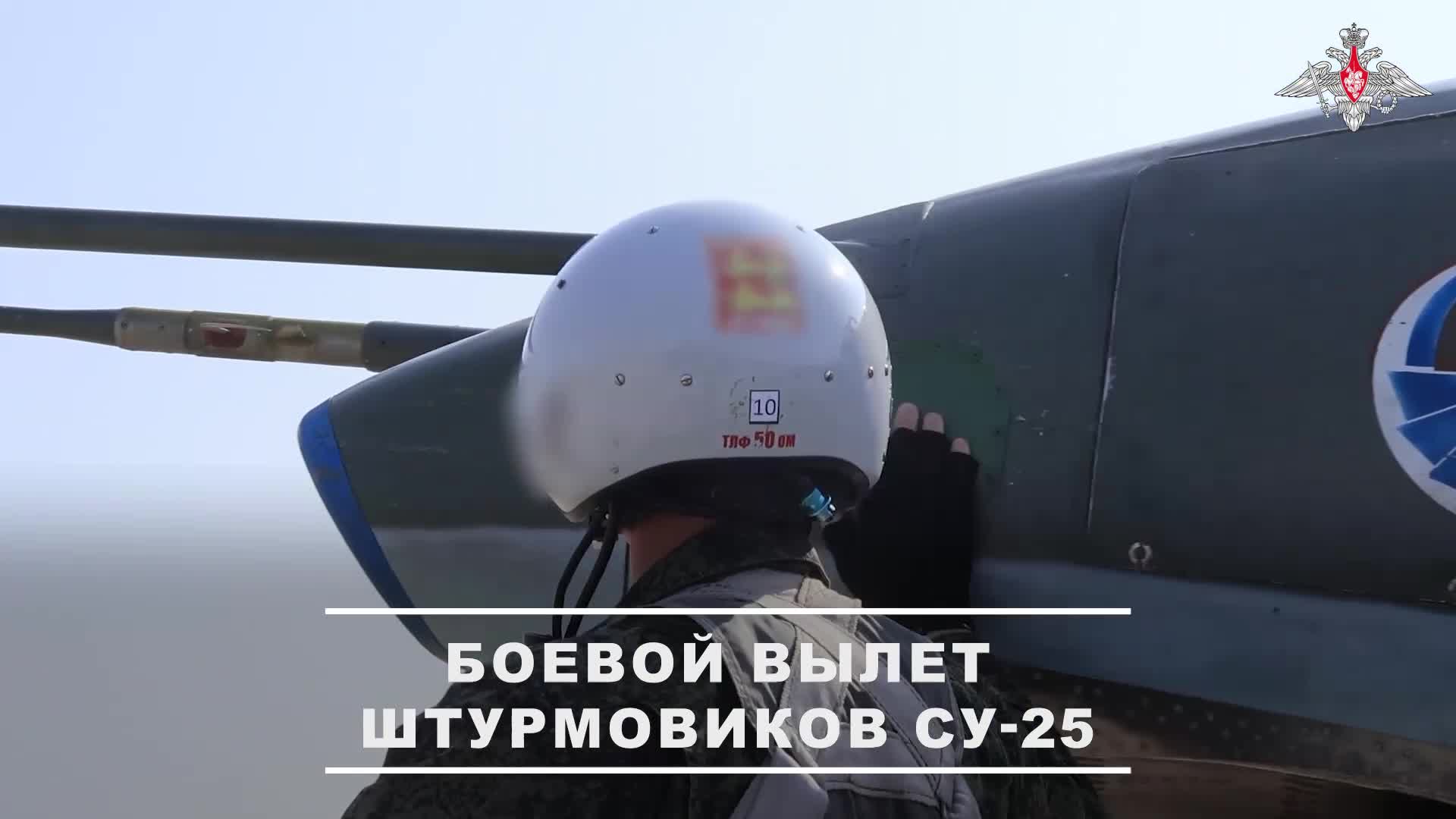 🎯 Экипажи самолетов Су-25 штурмовой авиации нанесли ракетные удары по позициям подразделений ВСУ...