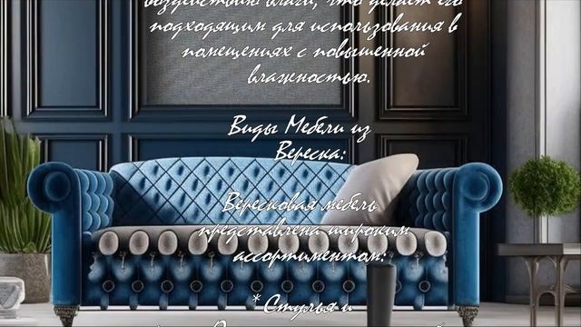 Кактусы и вереск: 5 идей для мебели в интерьере  .