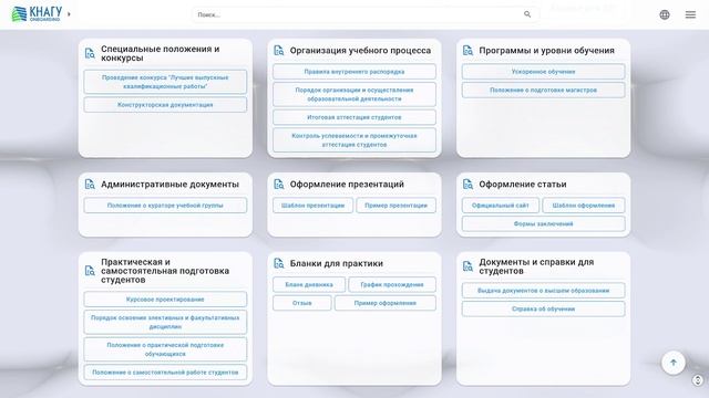 Карточка Документы