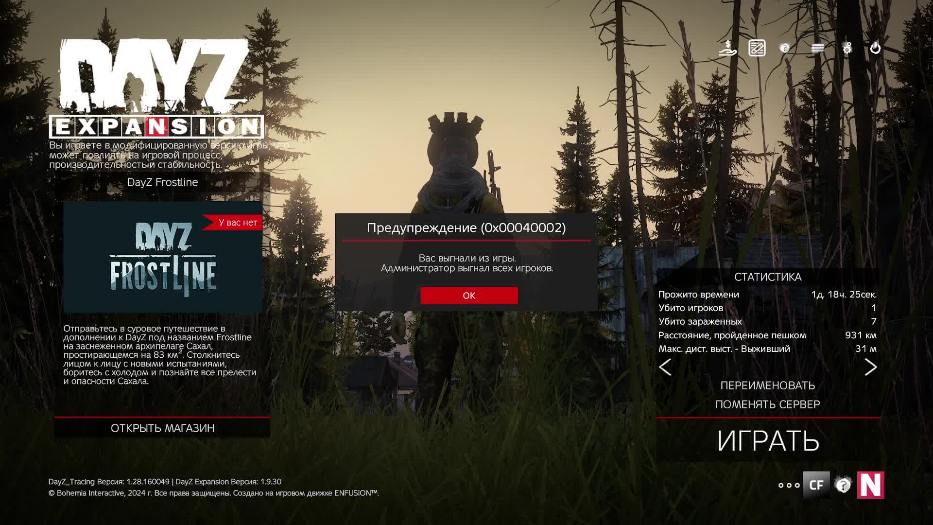 Dayz Рублика новичок