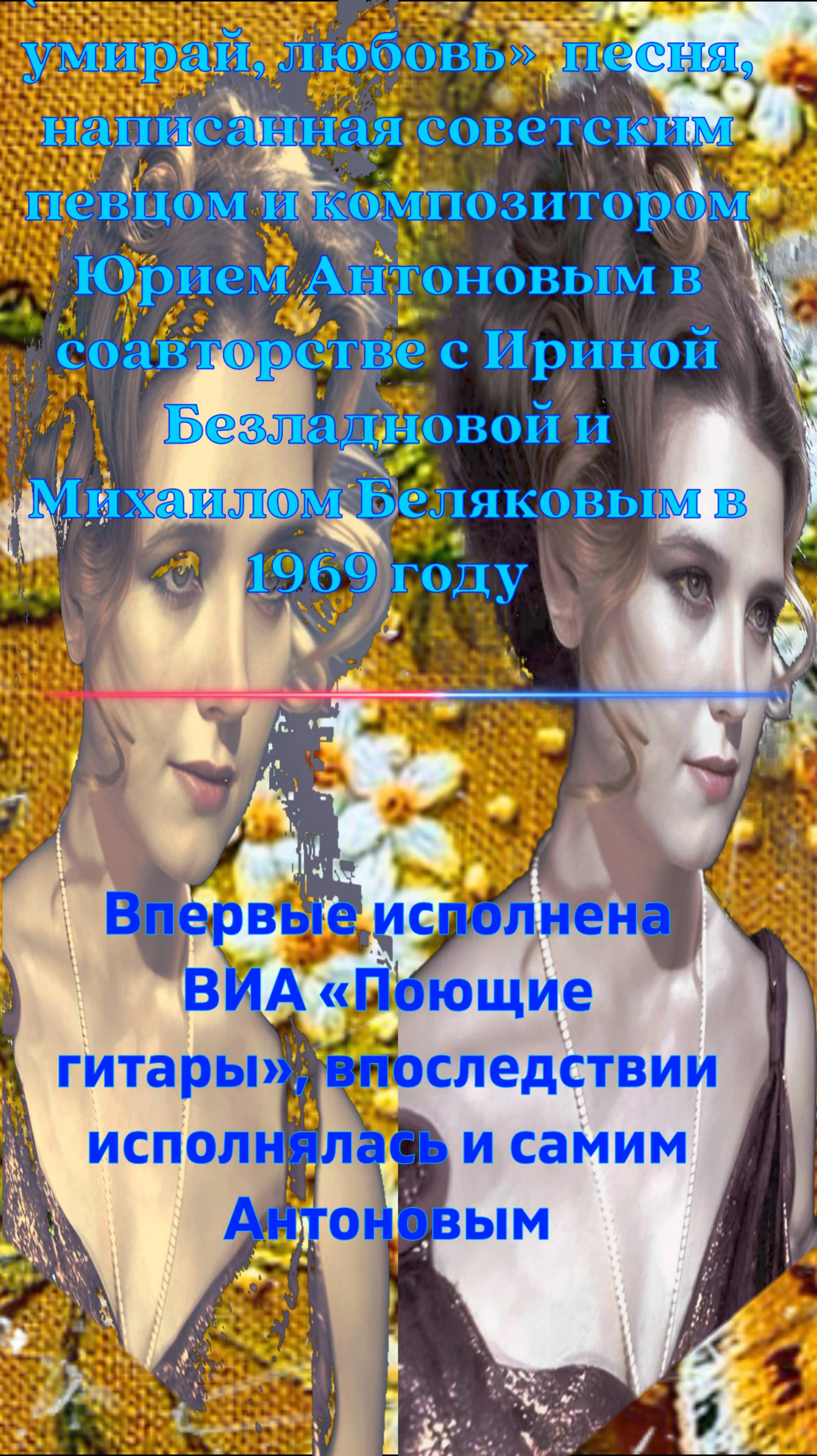 "Нет тебя прекрасней"   ВИА «Пою́щие гита́ры»