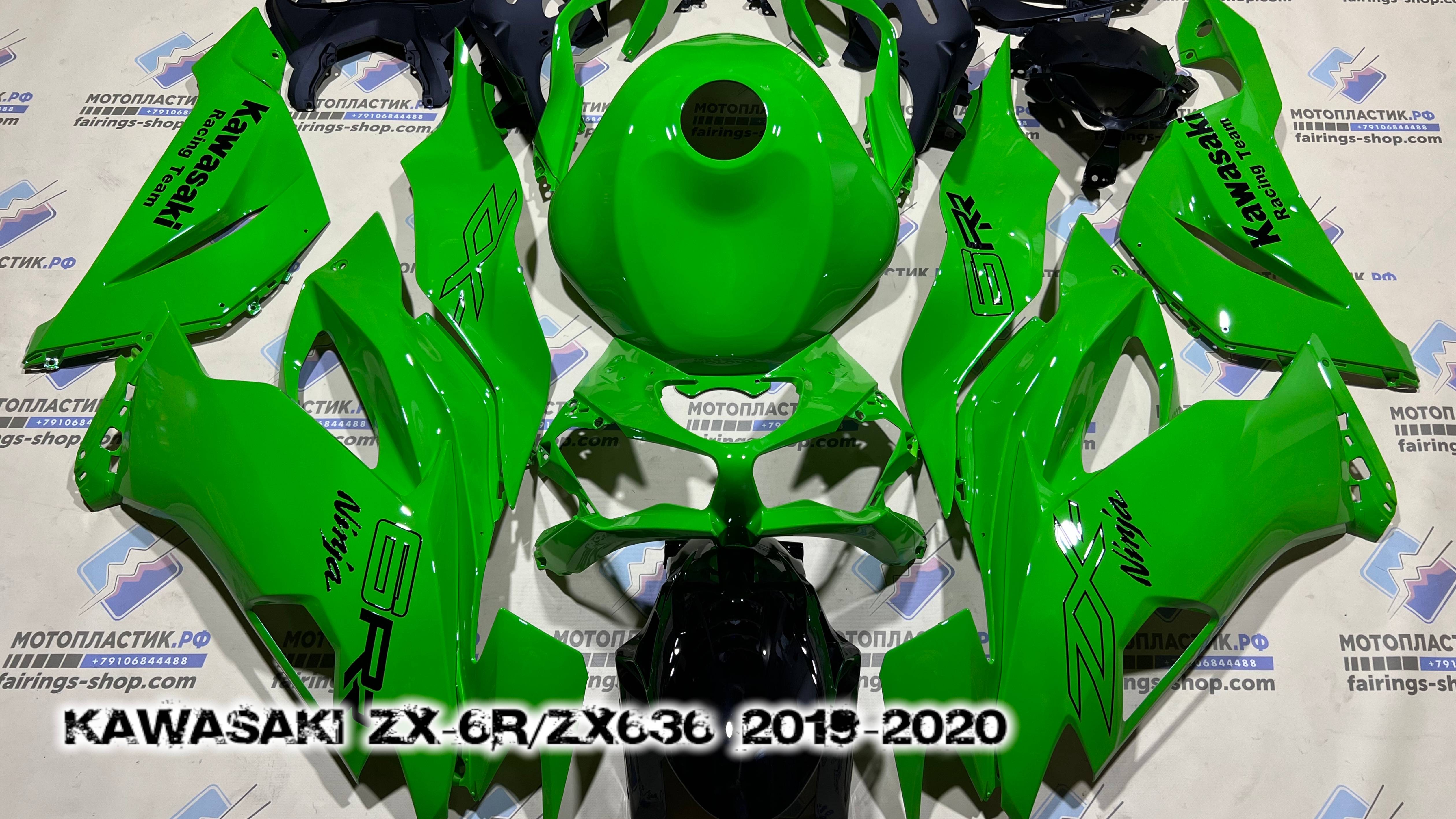 Kawasaki ZX-6R/ZX636 2019-2020 ||| мотопластик.рф