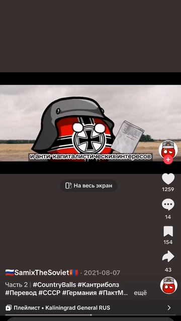 Шортс номер 4 ВНИМАНИЕ АВТОР ТИКТОК КАНАЛА SamixTheSoviet не я