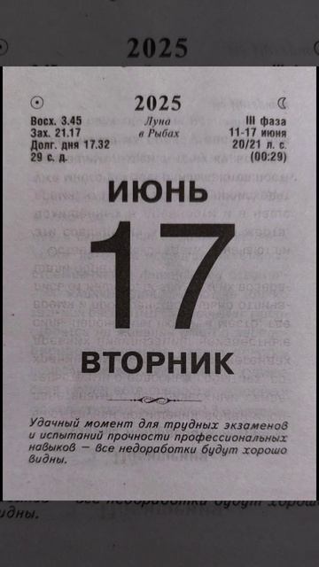 17 июня.mp4