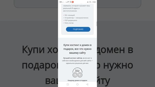 Лучший хостинг для вашего сайт